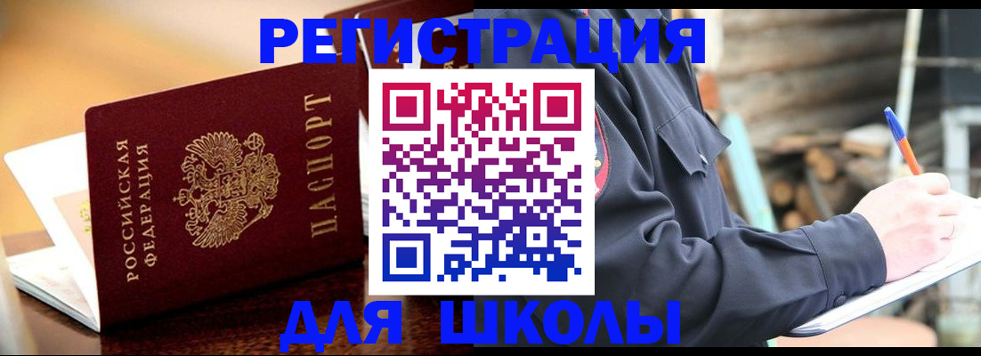 временная регистрация 2025 в ЕАО