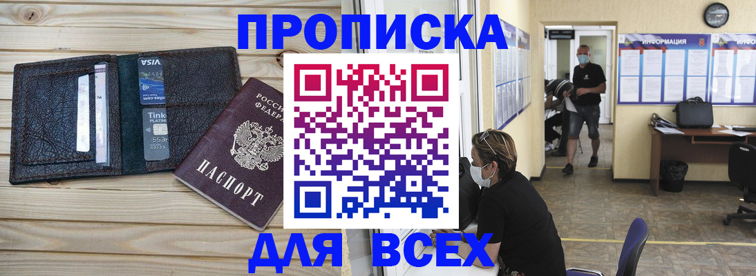 прописка иностранных граждан в ЕАО