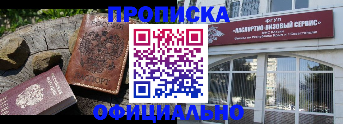 найти адрес прописки в ЕАО